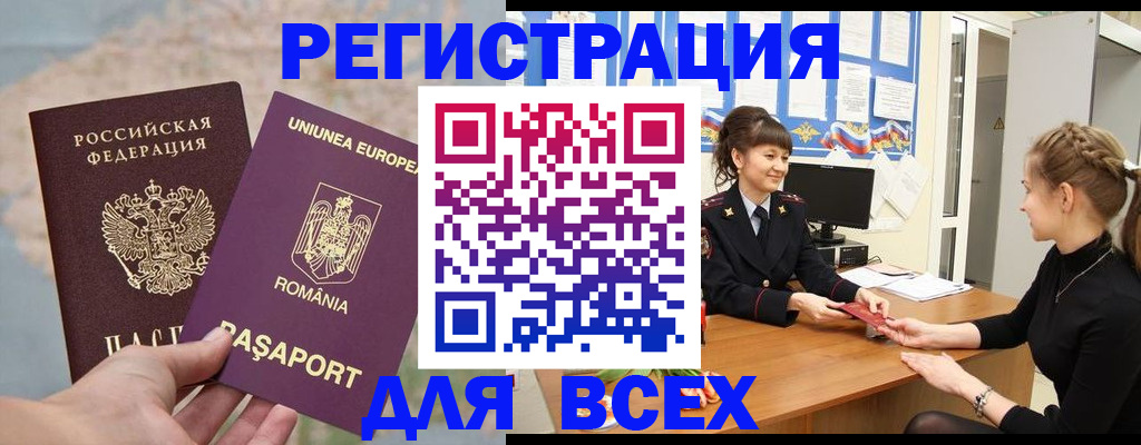 временная регистрация госуслуги в Краснозаводске