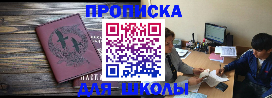 прописка регистрация в Краснозаводске